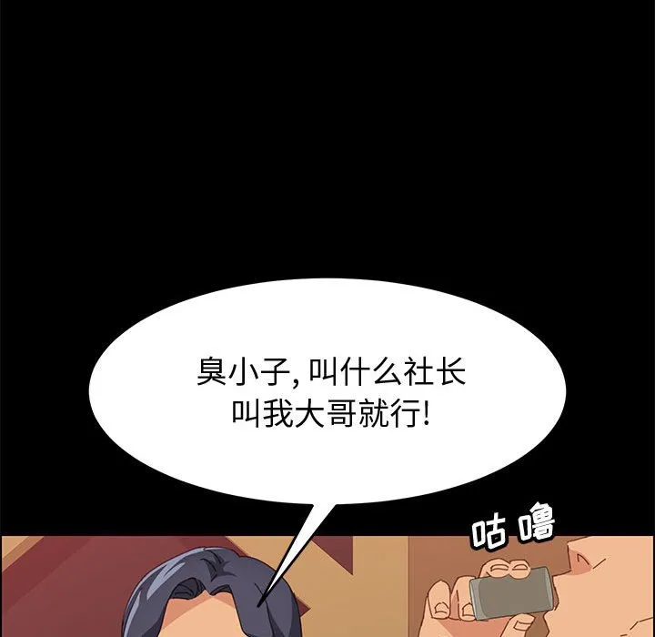 美好的寄宿生活 - 第15章 - page 139