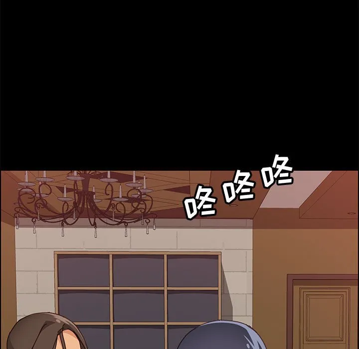 美好的寄宿生活 - 第15章 - page 142