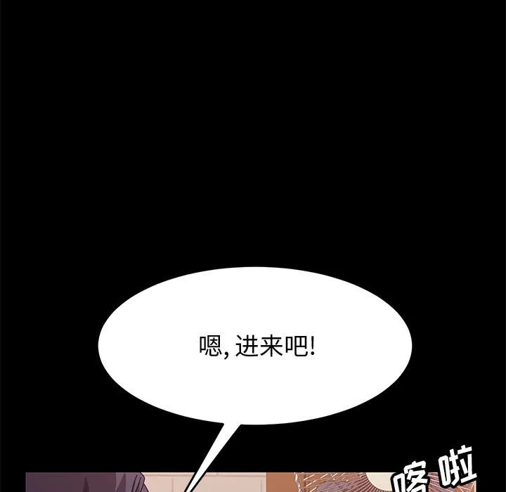美好的寄宿生活 - 第15章 - page 144