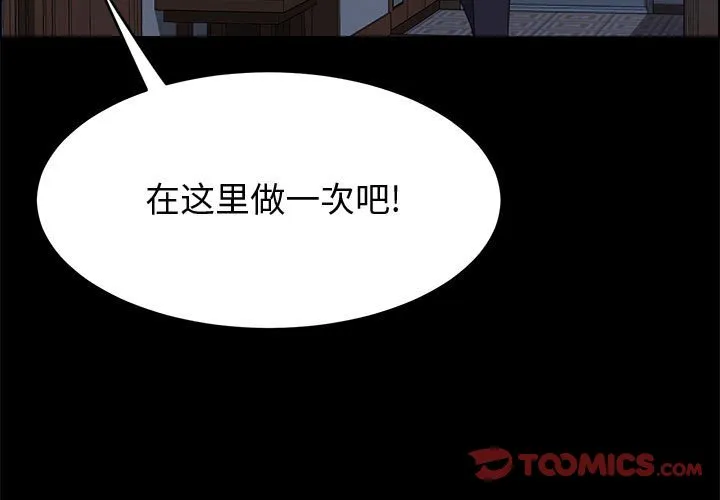 美好的寄宿生活 - 第32章 - page 3