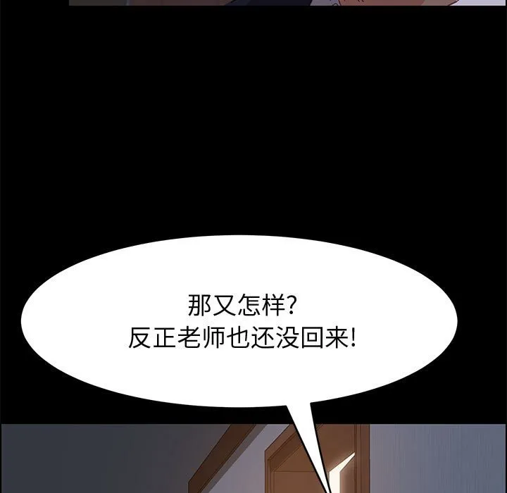美好的寄宿生活 - 第32章 - page 5