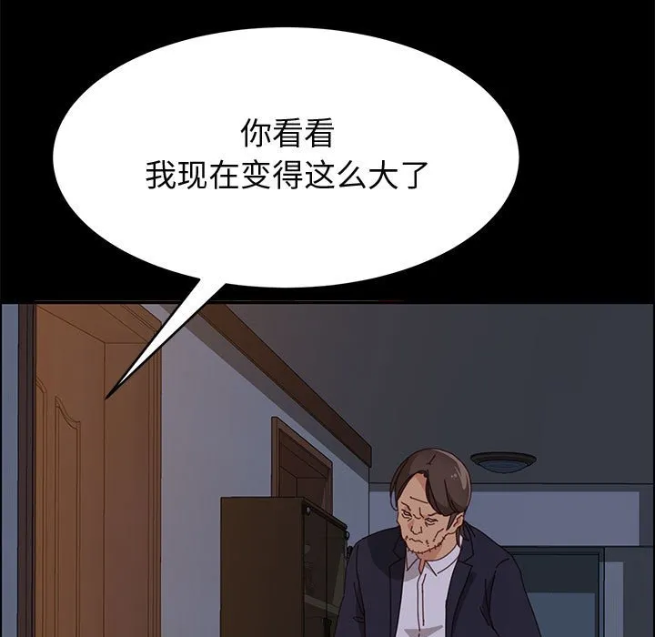 美好的寄宿生活 - 第32章 - page 7