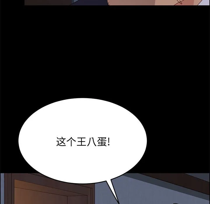 美好的寄宿生活 - 第32章 - page 10