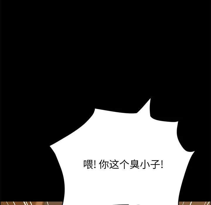 美好的寄宿生活 - 第32章 - page 12