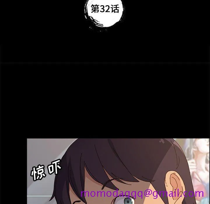 美好的寄宿生活 - 第32章 - page 16