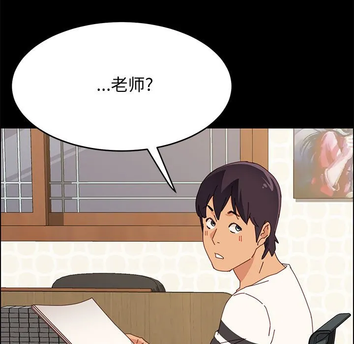 美好的寄宿生活 - 第32章 - page 20
