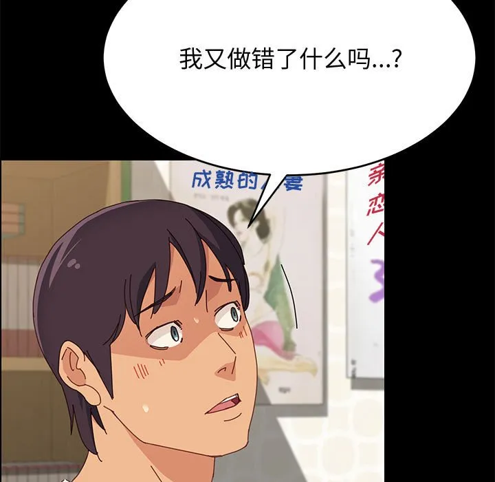 美好的寄宿生活 - 第32章 - page 24