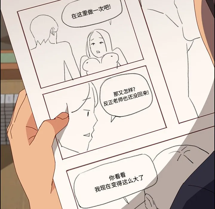 美好的寄宿生活 - 第32章 - page 28