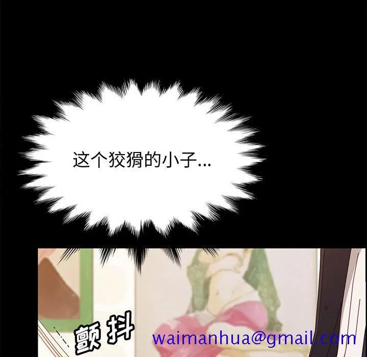 美好的寄宿生活 - 第32章 - page 31