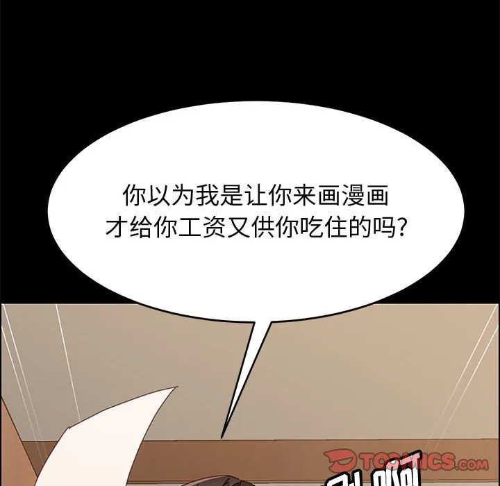 美好的寄宿生活 - 第32章 - page 33