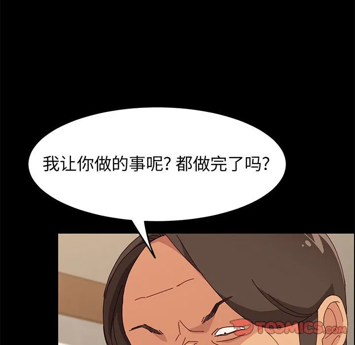 美好的寄宿生活 - 第32章 - page 39