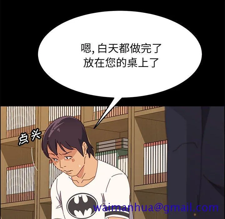 美好的寄宿生活 - 第32章 - page 41