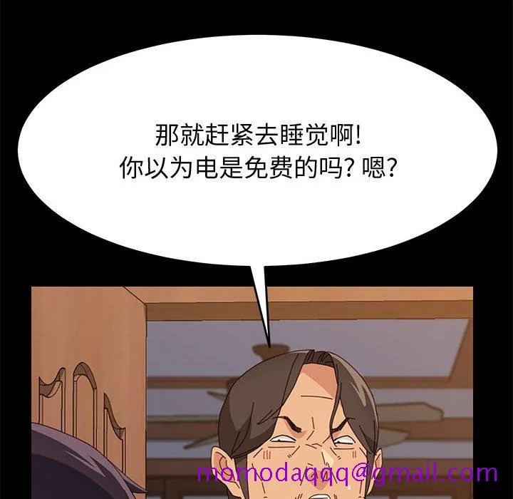 美好的寄宿生活 - 第32章 - page 46