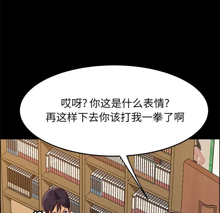 美好的寄宿生活 - 第32章 - page 50