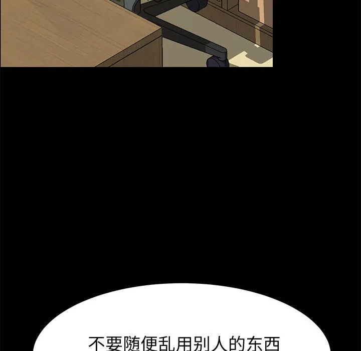 美好的寄宿生活 - 第32章 - page 54