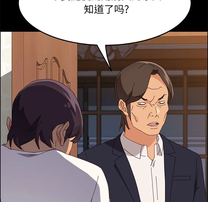 美好的寄宿生活 - 第32章 - page 55