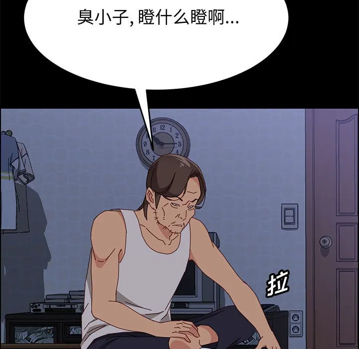 美好的寄宿生活 - 第32章 - page 65