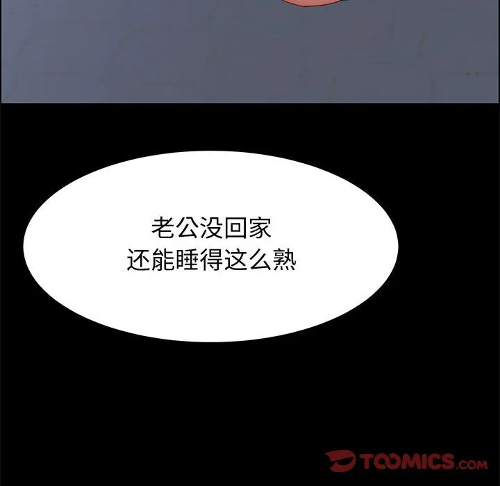 美好的寄宿生活 - 第32章 - page 69