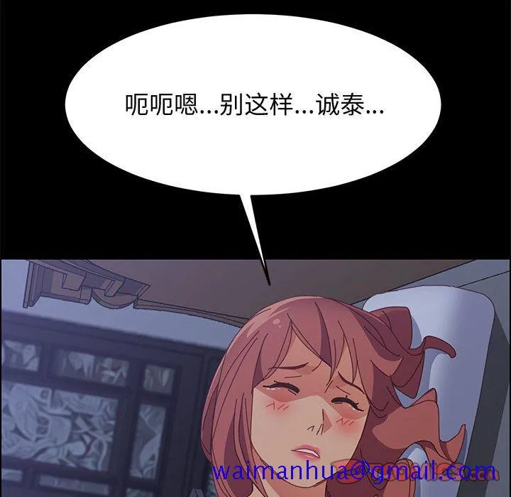 美好的寄宿生活 - 第32章 - page 81