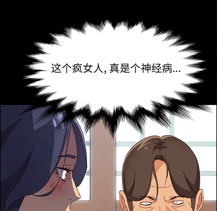 美好的寄宿生活 - 第32章 - page 94