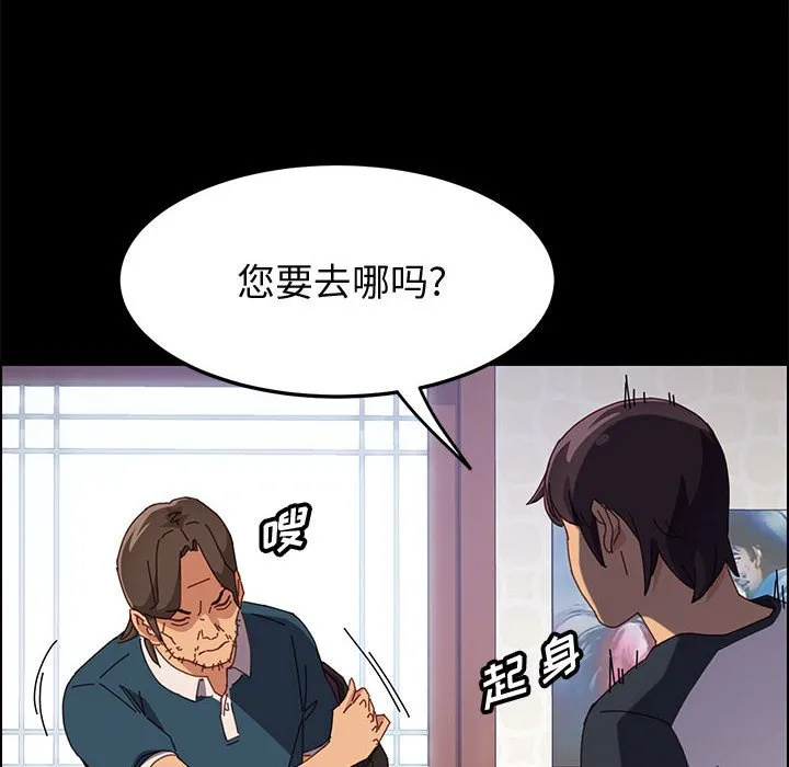 美好的寄宿生活 - 第32章 - page 98
