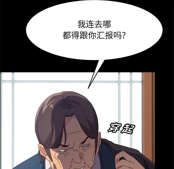 美好的寄宿生活 - 第32章 - page 100