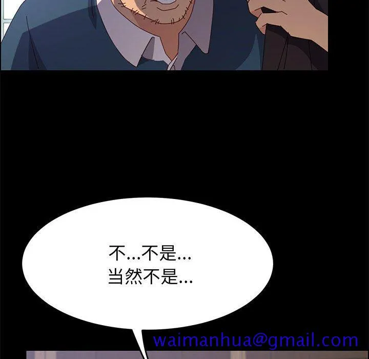 美好的寄宿生活 - 第32章 - page 101