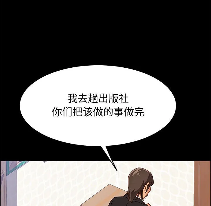 美好的寄宿生活 - 第32章 - page 103