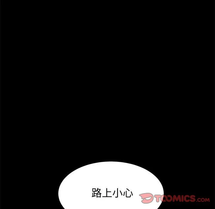 美好的寄宿生活 - 第32章 - page 105