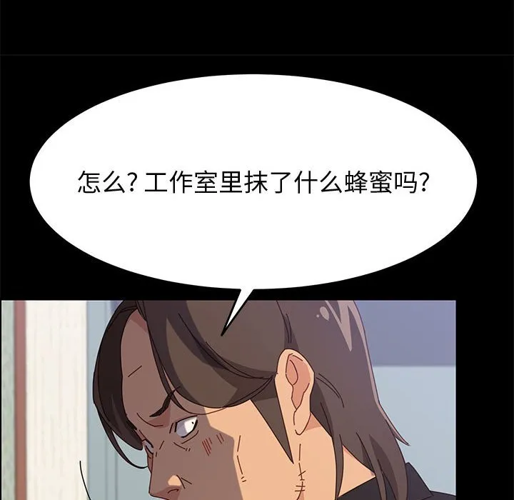 美好的寄宿生活 - 第32章 - page 109