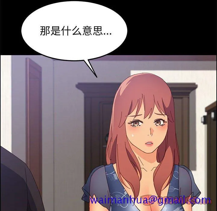 美好的寄宿生活 - 第32章 - page 111