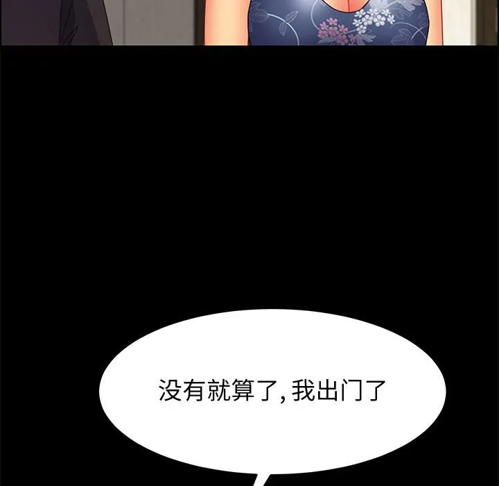 美好的寄宿生活 - 第32章 - page 112