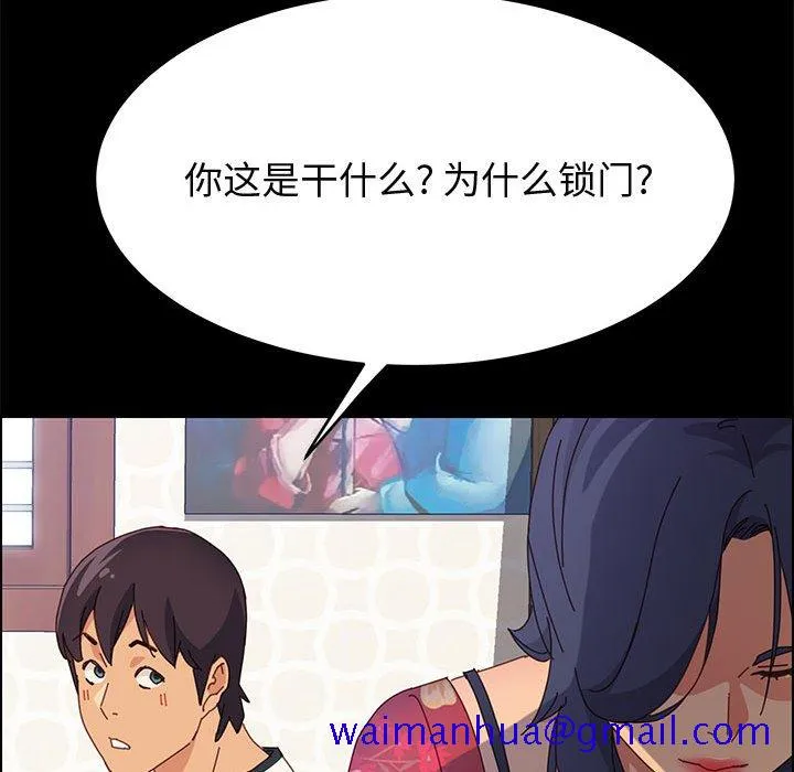 美好的寄宿生活 - 第32章 - page 121
