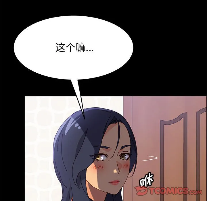 美好的寄宿生活 - 第32章 - page 123
