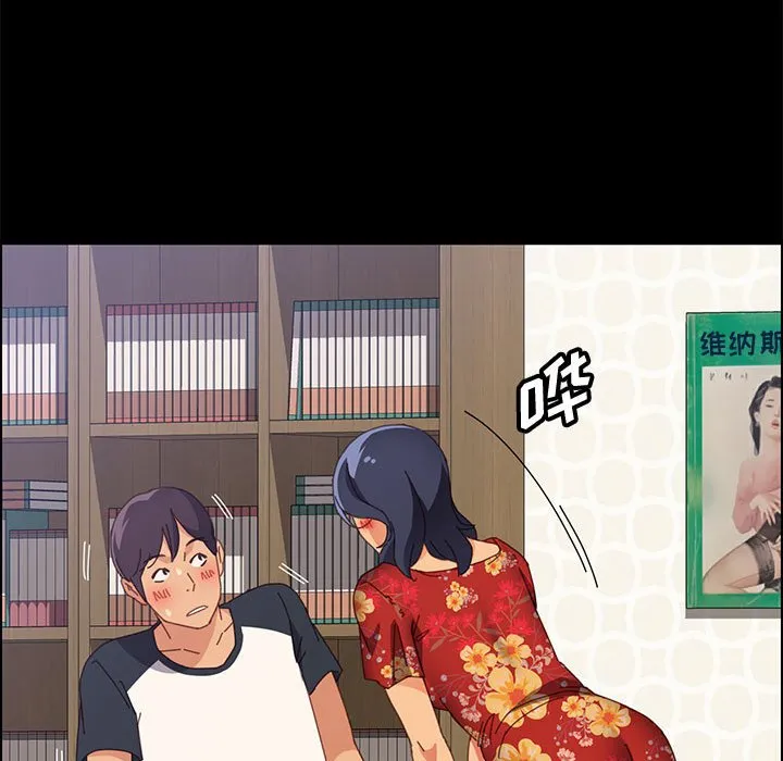 美好的寄宿生活 - 第32章 - page 125