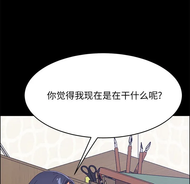 美好的寄宿生活 - 第32章 - page 127