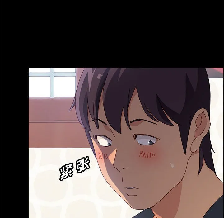 美好的寄宿生活 - 第32章 - page 130