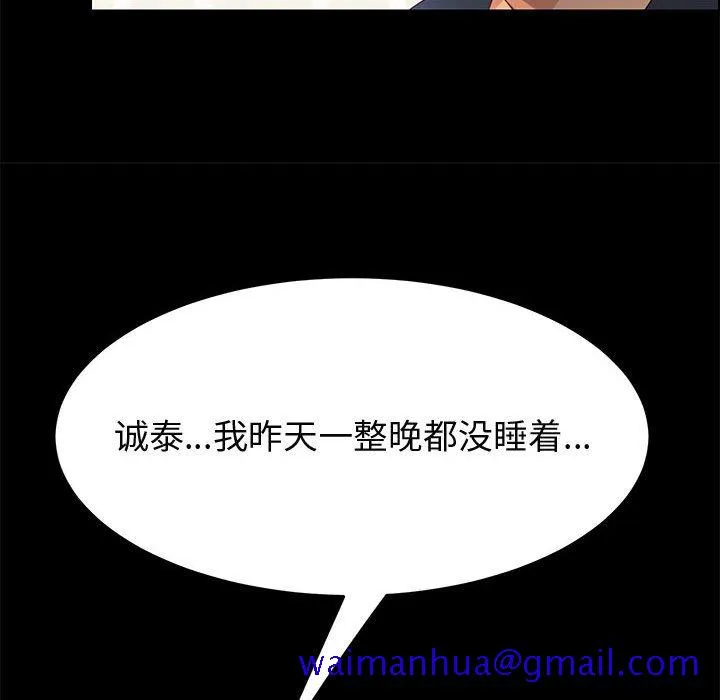 美好的寄宿生活 - 第32章 - page 131