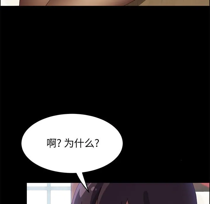 美好的寄宿生活 - 第32章 - page 133