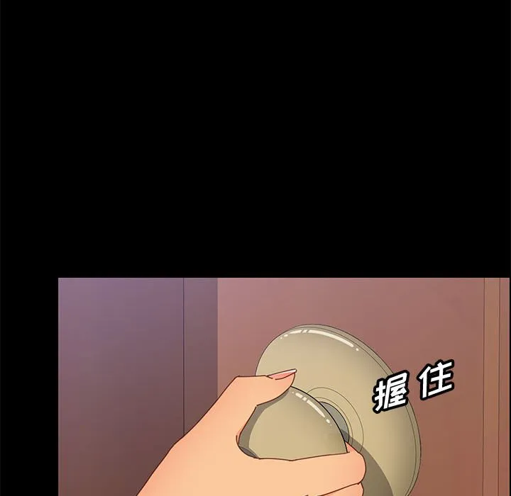 美好的寄宿生活 - 第32章 - page 140