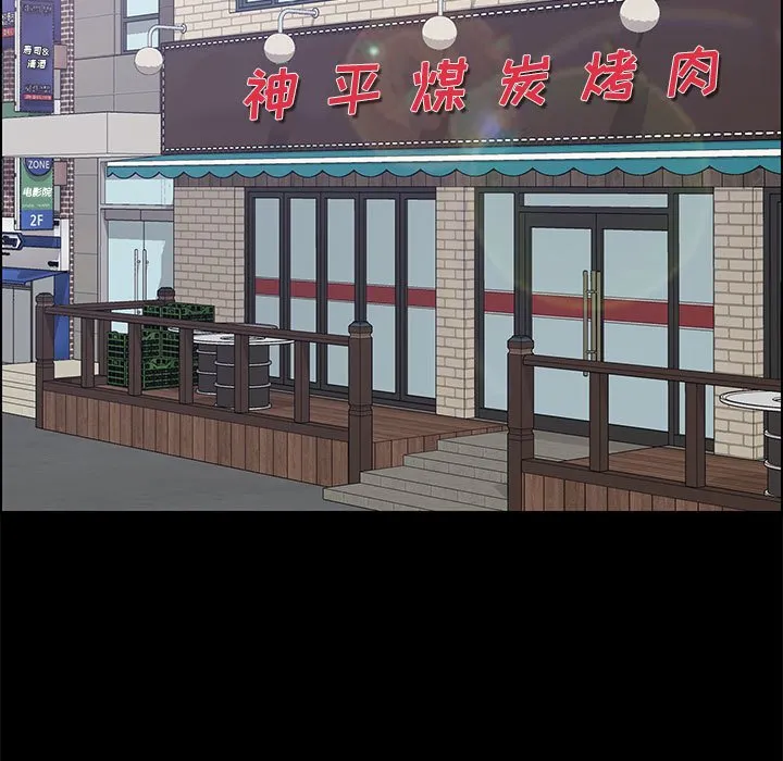 美好的寄宿生活 - 第32章 - page 143