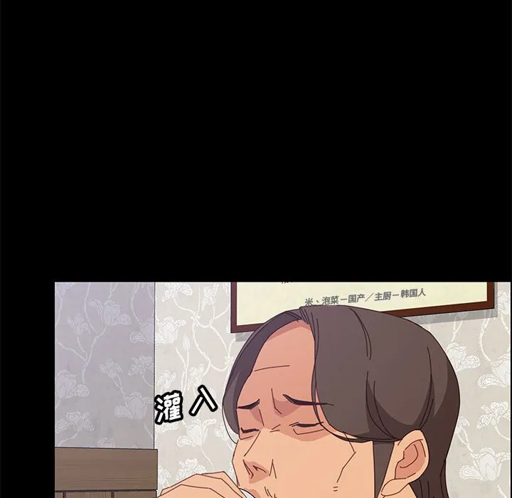 美好的寄宿生活 - 第32章 - page 144