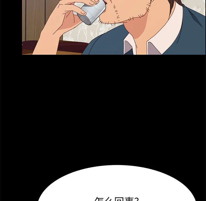 美好的寄宿生活 - 第32章 - page 145