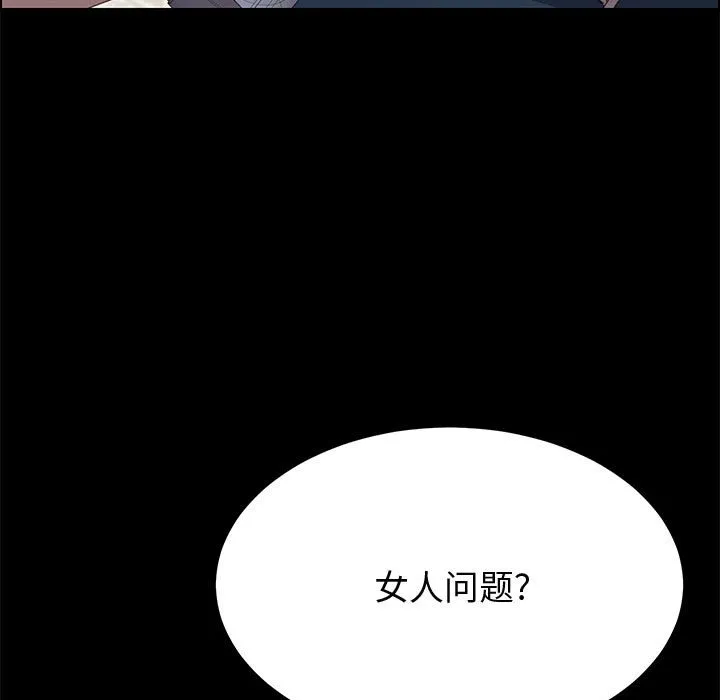 美好的寄宿生活 - 第32章 - page 149