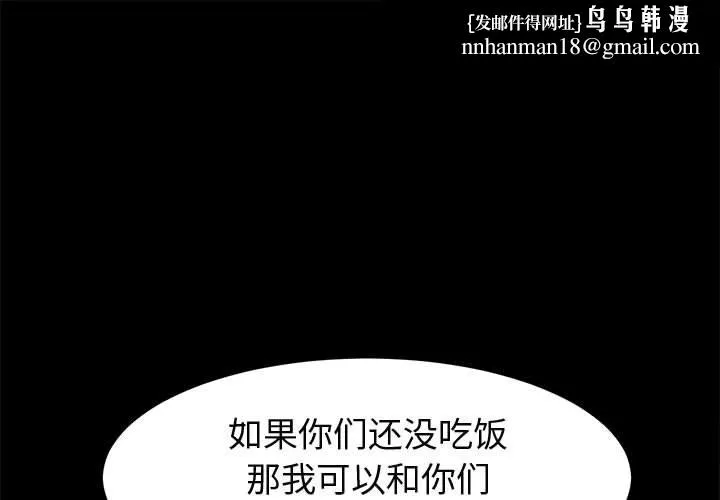 美好的寄宿生活 - 第44章 - page 1