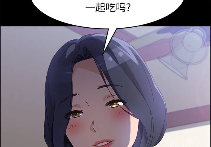 美好的寄宿生活 - 第44章 - page 2