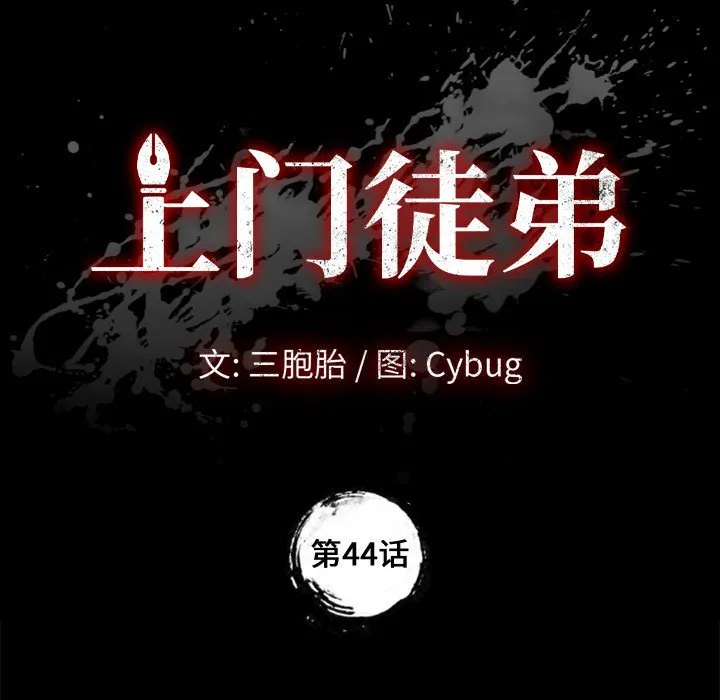 美好的寄宿生活 - 第44章 - page 5