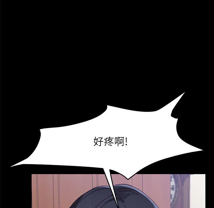 美好的寄宿生活 - 第44章 - page 10