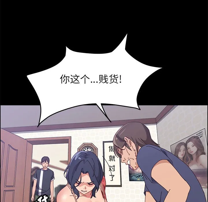 美好的寄宿生活 - 第44章 - page 13