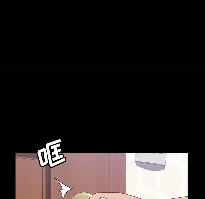 美好的寄宿生活 - 第44章 - page 17